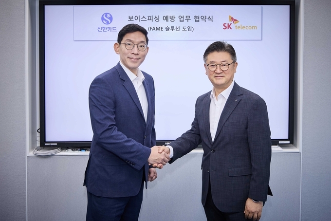 박준(왼쪽) SKT AI인텔리전스 사업본부장과 조문일(오른쪽) 신한카드 소비자보호본부장이 FAME 공급 계약서에 서명 후 포즈를 취한 모습.