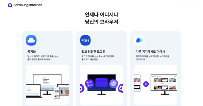 삼성 인터넷 이미지