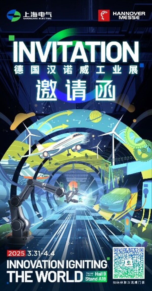 Scan the QR code to receive your exhibition ticket and explore Shanghai Electric