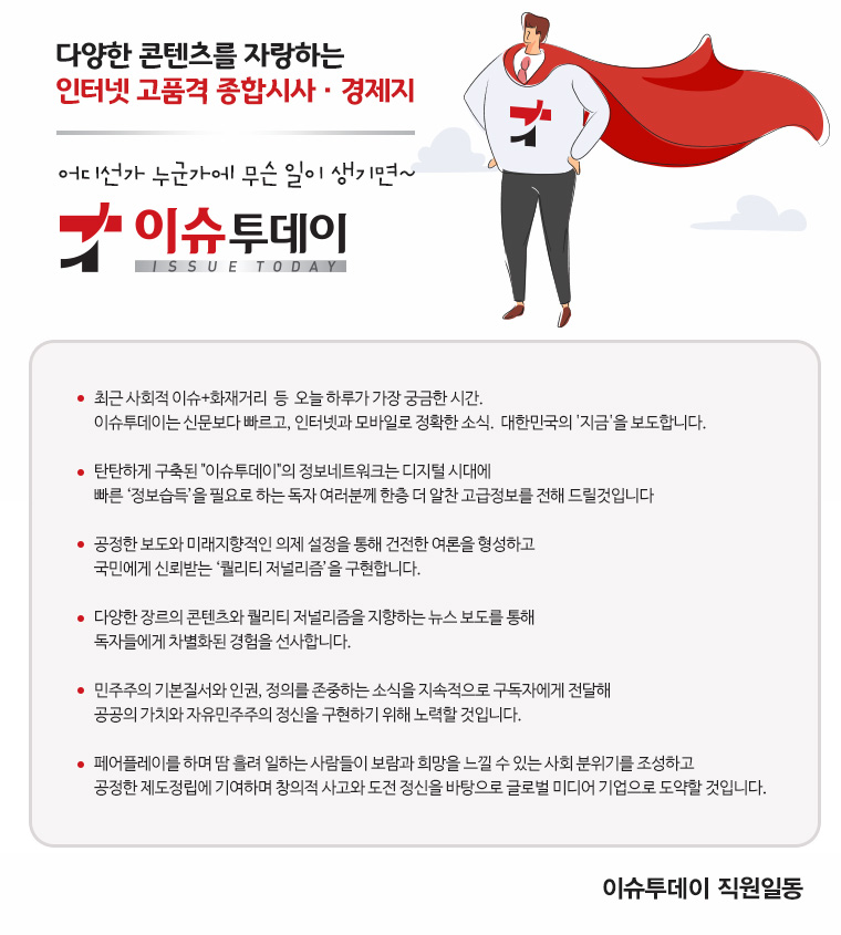 신문사소개 이미지