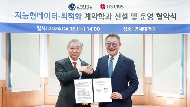 LG CNS, 연세대학교와 ‘DX 인재’ 육성 맞손