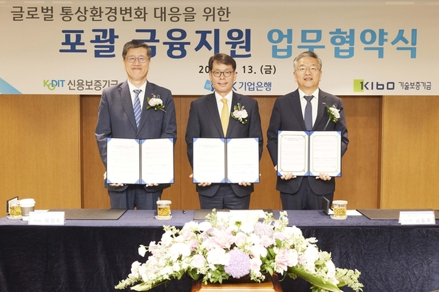 IBK기업은행, 글로벌 통상환경 변화 대응을 위한 1조원 규모의 금융지원 실시