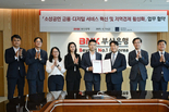 BNK부산은행, 한국신용데이터(KCD)와 소상공인 지원 강화위해 맞손