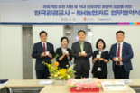 NH농협카드, 한국관광공사와 업무협약 체결