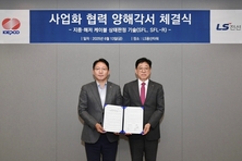 한전, LS전선과 해저 케이블 진단 기술로 세계시장 공략 나서...
