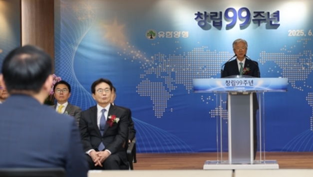 유한양행, 창립 제99주년 기념식 진행