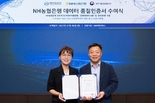 NH농협은행, 금융권 최초 데이터품질·관리체계 품질인증 최고등급 획득