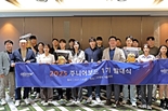 오스템임플란트, “미래 설계할 젊은 리더 모였다” ‘주니어보드’ 본격 가동