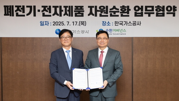 한국가스공사, 지속 가능한 자원 순환 ESG 경영에 박차