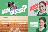 동아제약, 좁쌀여드름 치료제 ‘애크린 겔’ 신규 광고 온에어