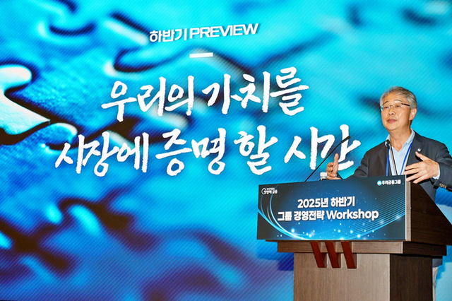 종합금융그룹 완성한 우리금융, AX 선도로 금융 대전환 이끈다
