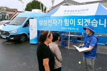 삼성전자서비스, 수해 피해지역 '수해 복구 특별 점검 서비스' 실시