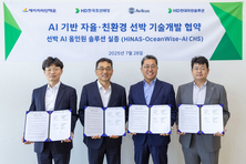 HD현대, 국내 해운사와 ‘AI 자율·친환경 선박 기술’ 공동 개발