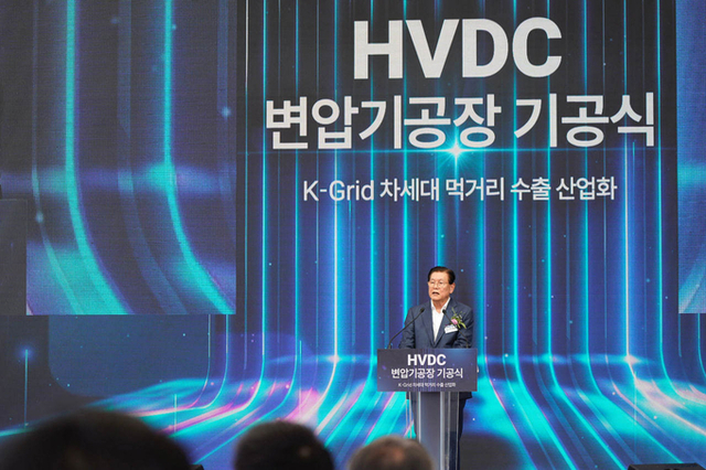 효성, 미래 전력망의 핵심 전압형 HVDC 생산기지 첫 삽