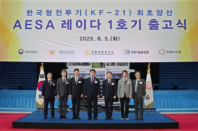 한화시스템, 국산 AESA 레이다 양산 1호기 출고… KF-21 최첨단 ‘눈’ 달고 본격 비상