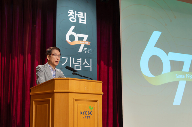 신창재 교보생명 의장, "지속 성장 위해 고객 중심 회사로 변화해야”