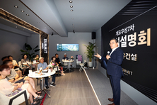 대우건설 김보현 사장, 개포우성7차 홍보관 깜짝 방문