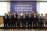 효성중공업, 기술 혁신 포럼 개최
