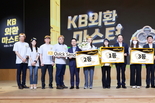 KB국민은행, 제1회 외환 지식 경연 대회 ‘KB 외환 마스터’ 개최
