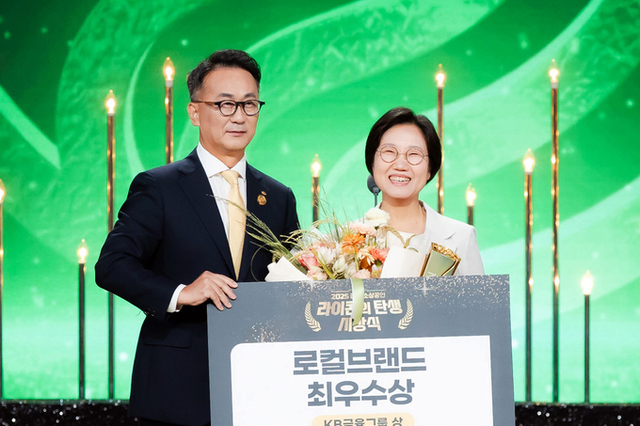 KB금융, '2025 넥스트 라이콘 어워즈'에서 글로벌 시장에 도전하는 향토 기업 응원