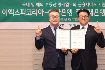 하나은행, 글로벌 부동산 중개기업 이엑스피코리아와 종합 부동산·금융서비스 업무 협약 체결