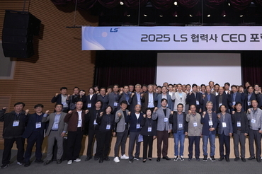 LS그룹, 협력사 CEO 포럼 성료 “전략적 파트너십으로 동반성장”