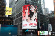 수수료 '완전 제로' 메리츠증권, Super365 예탁자산 15조원 돌파