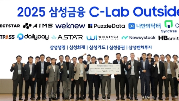 삼성금융네트웍스, '2025 삼성금융 C-Lab Outside' 최종발표회 개최