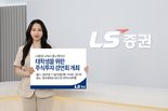 LS증권, 대학생 주식투자 강연회 명지대편 개최