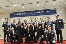 신한투자증권, ‘신한 Premier 제주금융센터’ 리노베이션 오픈