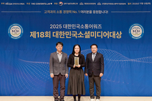 BNK금융지주, ‘대한민국소통어워즈’ 2관왕 수상