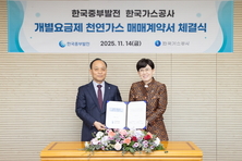 가스공사, 중부발전과 개별요금제 천연가스 매매계약 체결