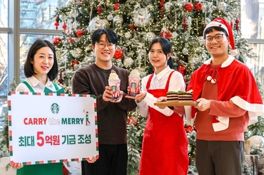 스타벅스, ‘캐리 더 메리’ 전개