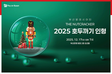 BNK금융, ‘Play on BNK’ 지역민을 위한 문화공연 20회 맞아