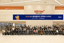 ‘어느덧 23년째’ 치의학 발전 밑거름 다지는 오스템임플란트