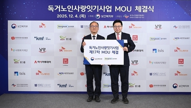 동국제약, 보건복지부와 ‘독거노인사랑잇기사업’ MOU 체결