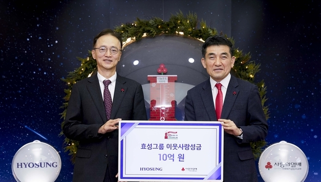 효성, 연말 이웃사랑 성금 10억원 기탁