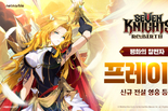 넷마블 '세븐나이츠 리버스', 신규 전설 영웅 '프레이야' 등 업데이트 실시