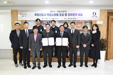대방건설, 양주시와 양주옥정신도시 상생 개발 MOU 체결