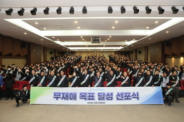 성우하이텍, '무재해 목표 달성 선포식' 개최 안전 최우선 문화 선포…