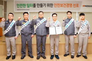 한국타이어, 안전 문화 확산 위한 ‘안전보건경영 선포식’ 개최