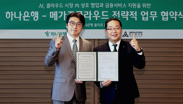 하나은행, 메가존클라우드와 생산적 금융 지원 위해 맞손! ... 글로벌 AI 3강 도약 가속화 나선다!!!