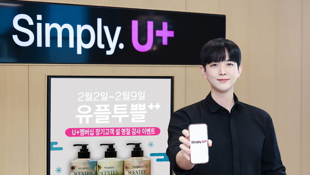LG U+, 장기고객 혜택 강화로 고객 만족도 높인다