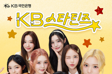 KB국민은행, 10대 고객 사연으로 제작한 ‘KB스타틴즈’ 광고 추가 공개