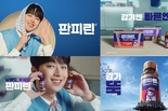 동아제약, ‘판피린’ 신규 광고 3주 만에 누적 조회수 1600만 회 돌파