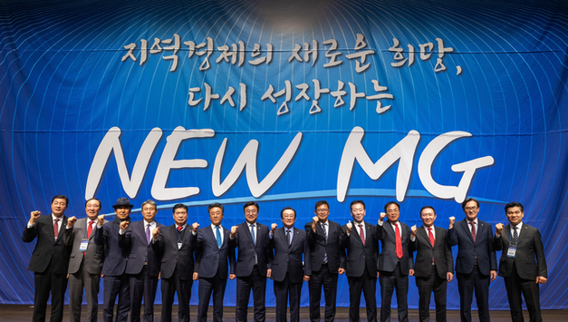 다시 성장하는 New MG를 위한 ‘새마을금고 비전 2030’ 선포