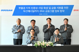 BNK금융그룹, 두산에너빌리티와 친환경 에너지 사업 협력