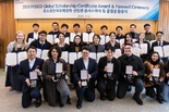 포스코청암재단, 제22회 한국유학장학 증서수여식 및 졸업 환송식 개최