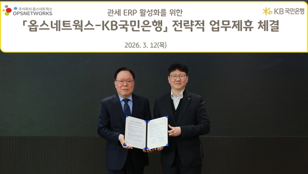 KB국민은행, 관세ERP 활성화를 위한 업무협약 체결