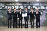동탄 종합병원 건립 위한 MOU 체결…수도권 남부 의료거점 조성
